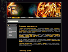 Tablet Screenshot of foamfantasy.com